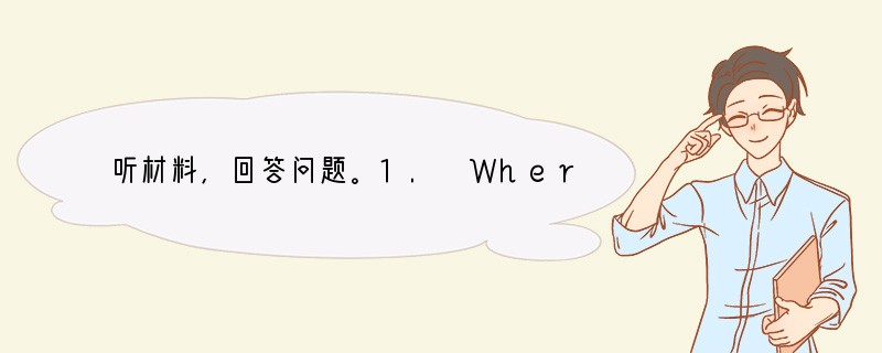 听材料,回答问题。1. Where is Dick’s volleyball？A.